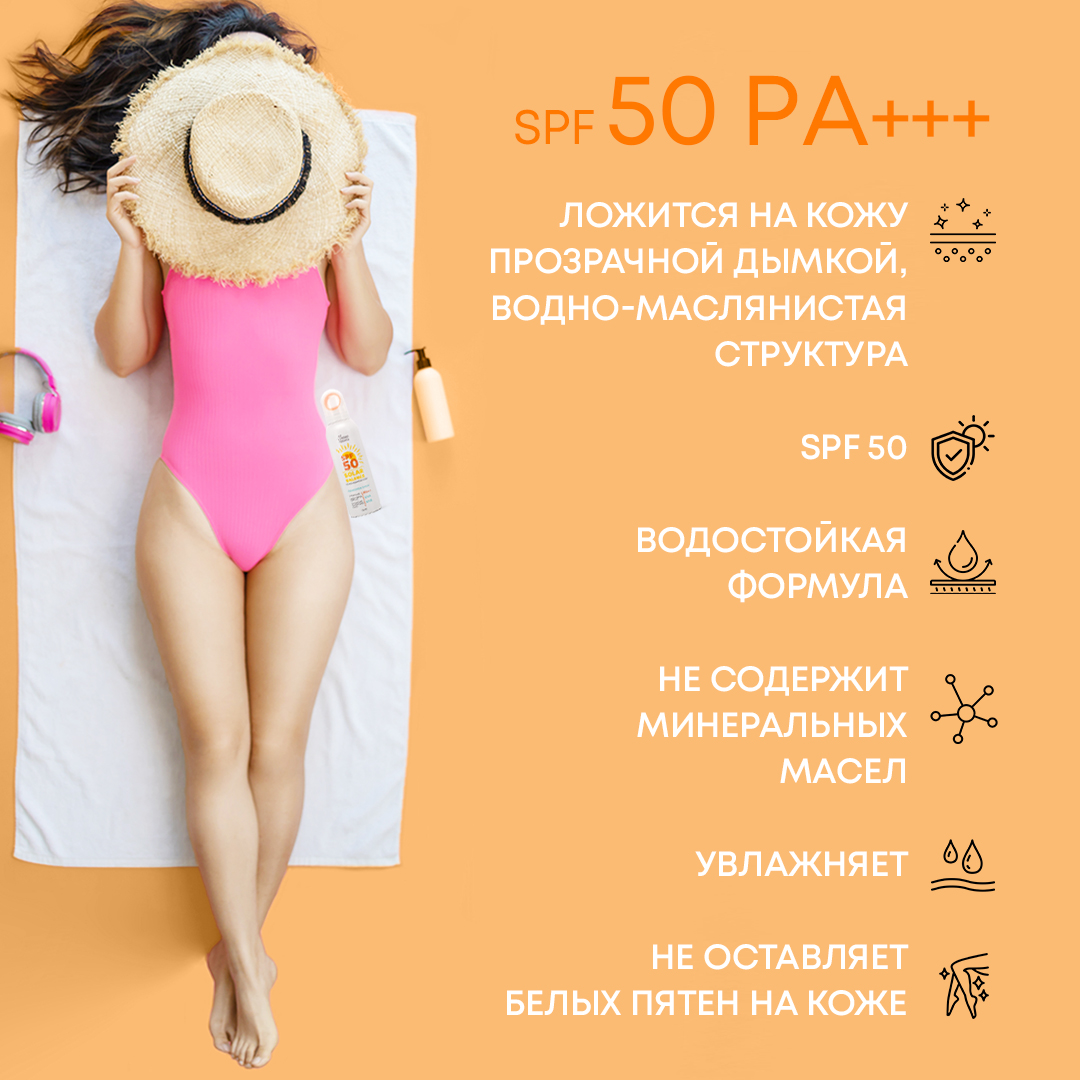 Солнцезащитный спрей Senso Terapia Solar Balance SPF50 PA 180 мл - фото 3