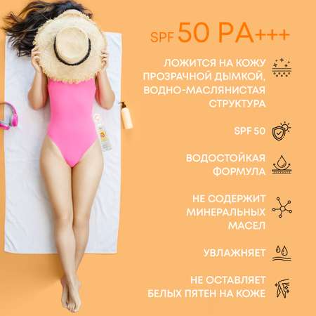 Солнцезащитный спрей Senso Terapia Solar Balance SPF50 PA 180 мл