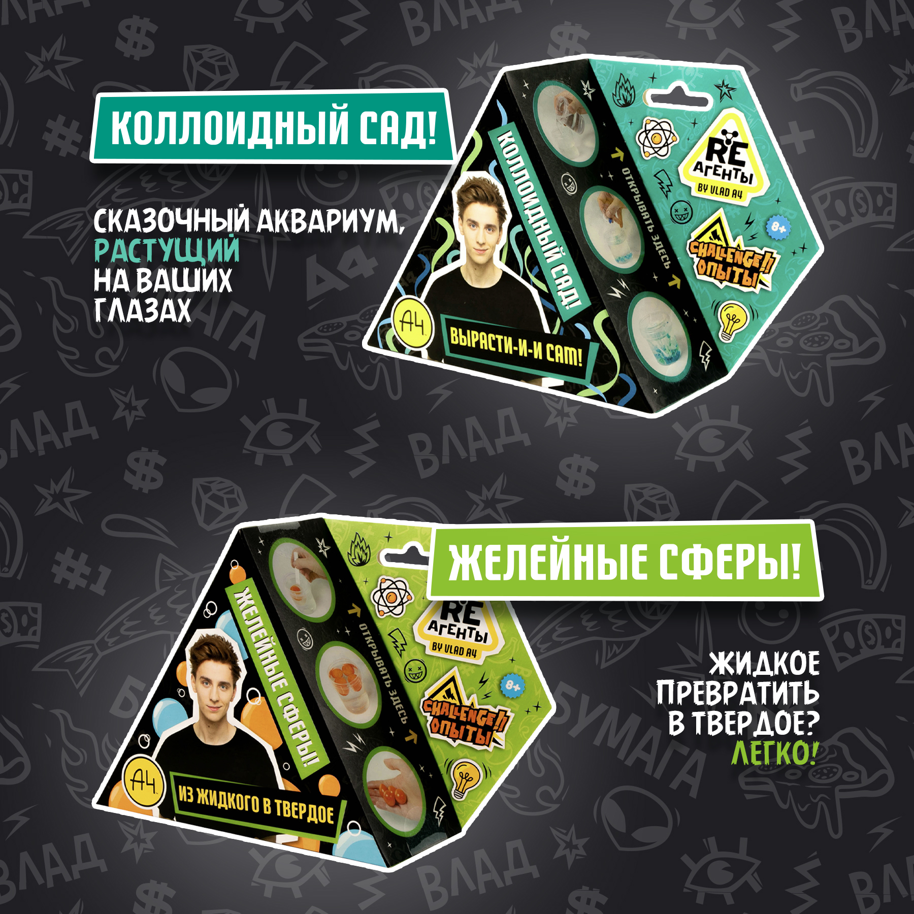 Набор для опытов Re-агенты от Влада А4 6 штук купить по цене 1554 ₽ в  интернет-магазине Детский мир