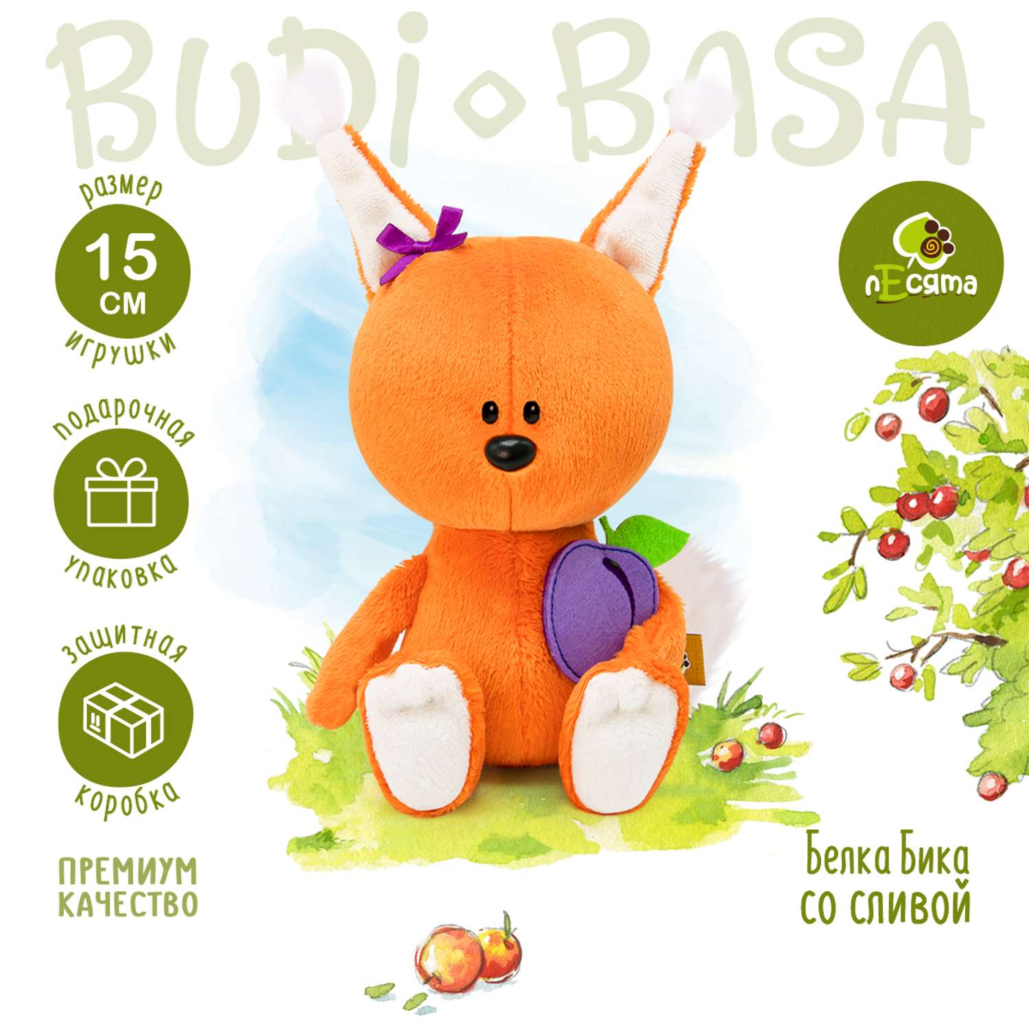 Мягкая игрушка BUDI BASA Белка Бика со сливой 15 см LE15-015 - фото 2