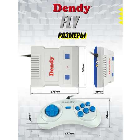 Игровая приставка Dendy Dendy Fly 300 встроенных игр 8-бит