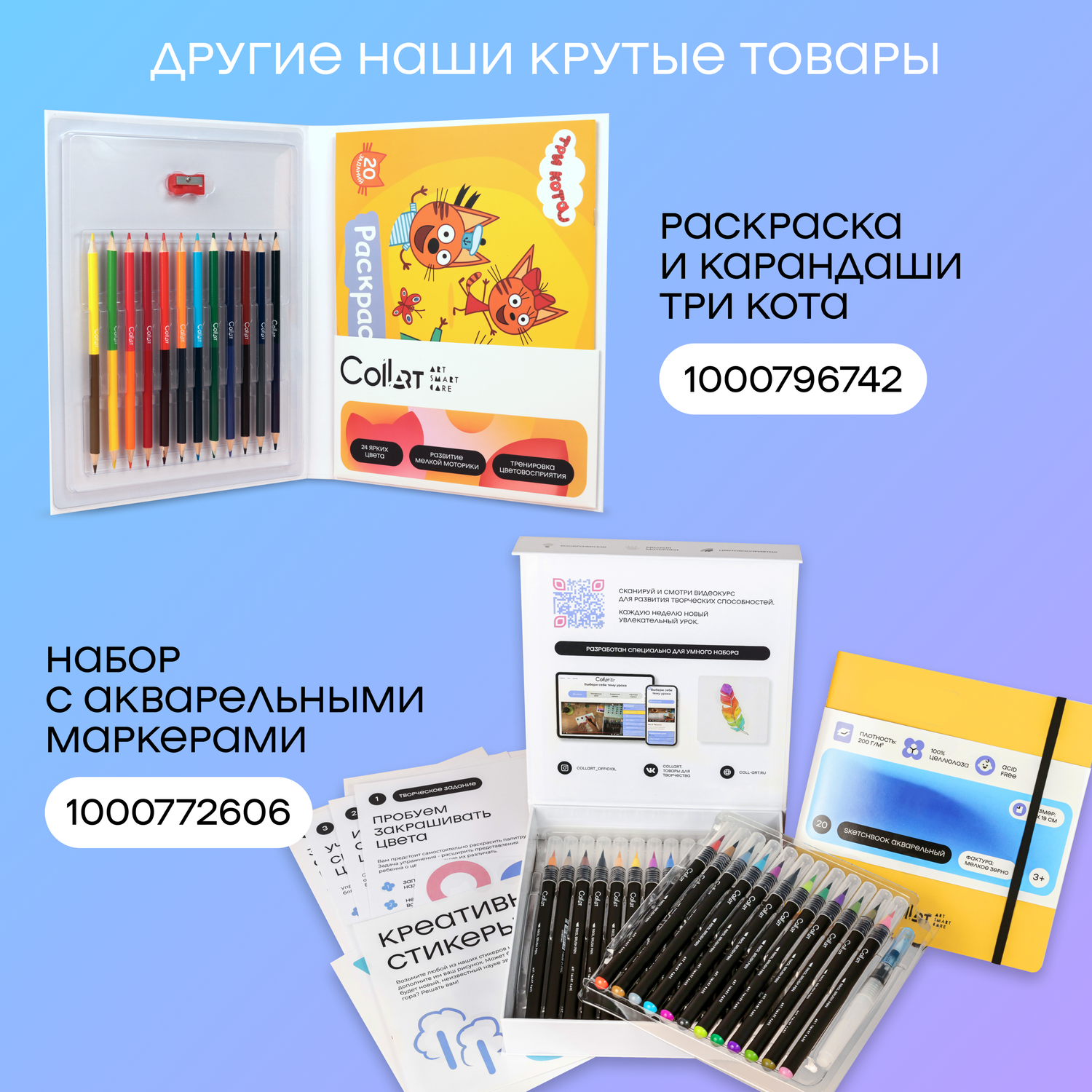 Цветные карандаши и раскраска Три кота набор для рисования и творчества детский 36 страниц 24 цвета - фото 11