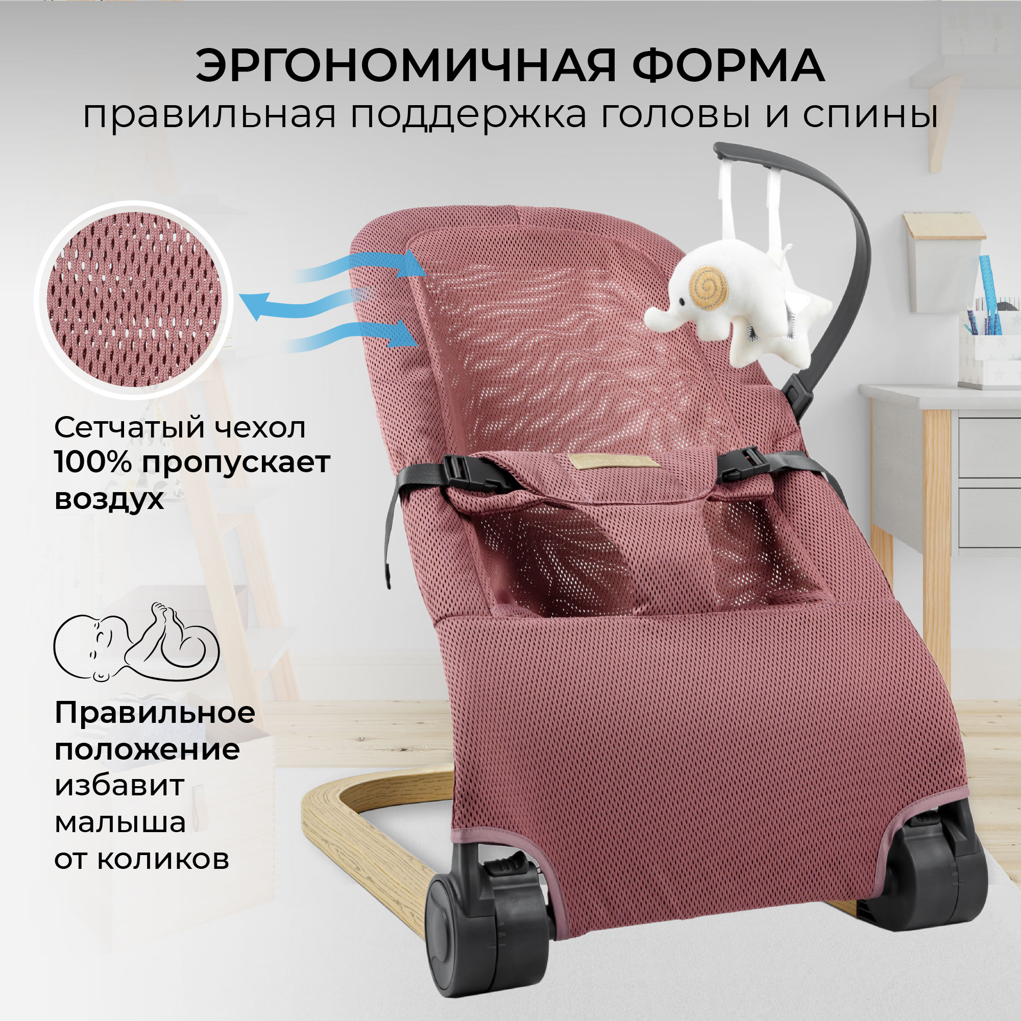 Детский шезлонг AmaroBaby Baby relax розовый купить по цене 6300 ₽ в  интернет-магазине Детский мир