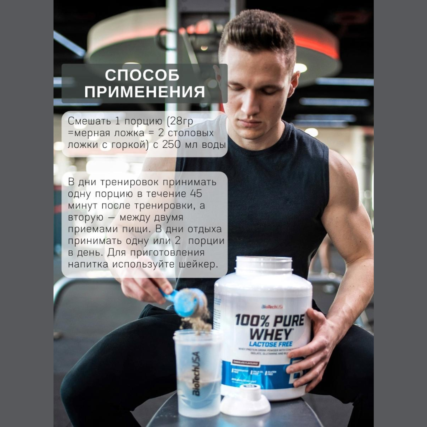 Протеин BiotechUSA 100% Pure Whey 454 г. Банан - фото 9