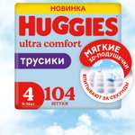 Подгузники-трусики для мальчиков Huggies 4 9-14кг 104шт