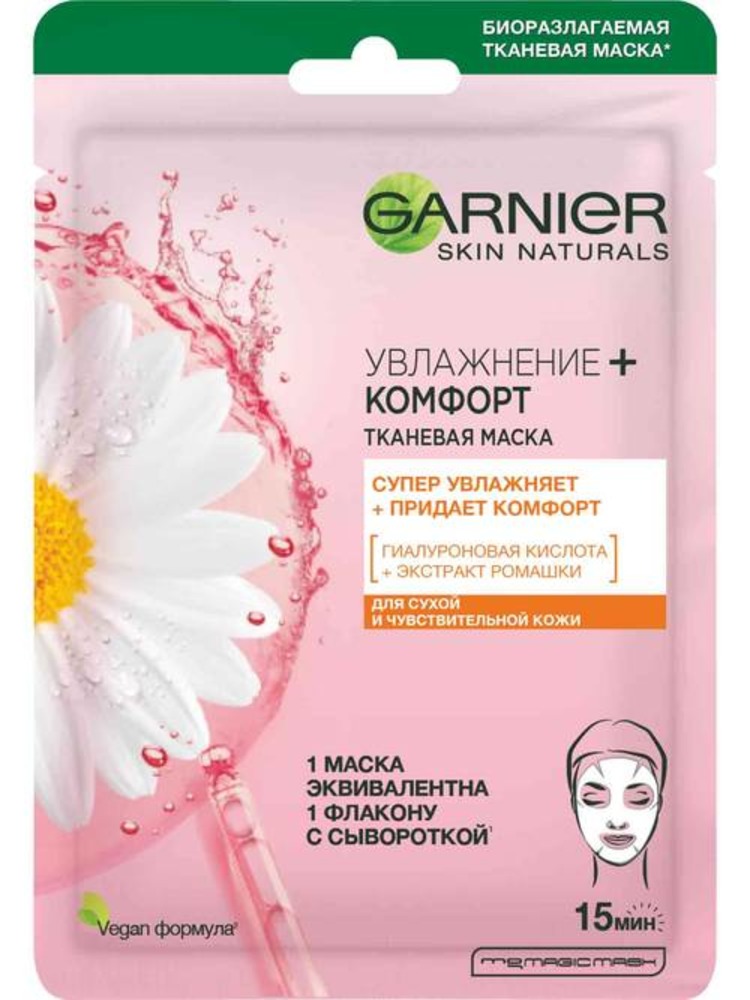 Маска тканевая GARNIER Skin Naturals увлажнение+комфорт с экстрактом ромашки 32гр - фото 1