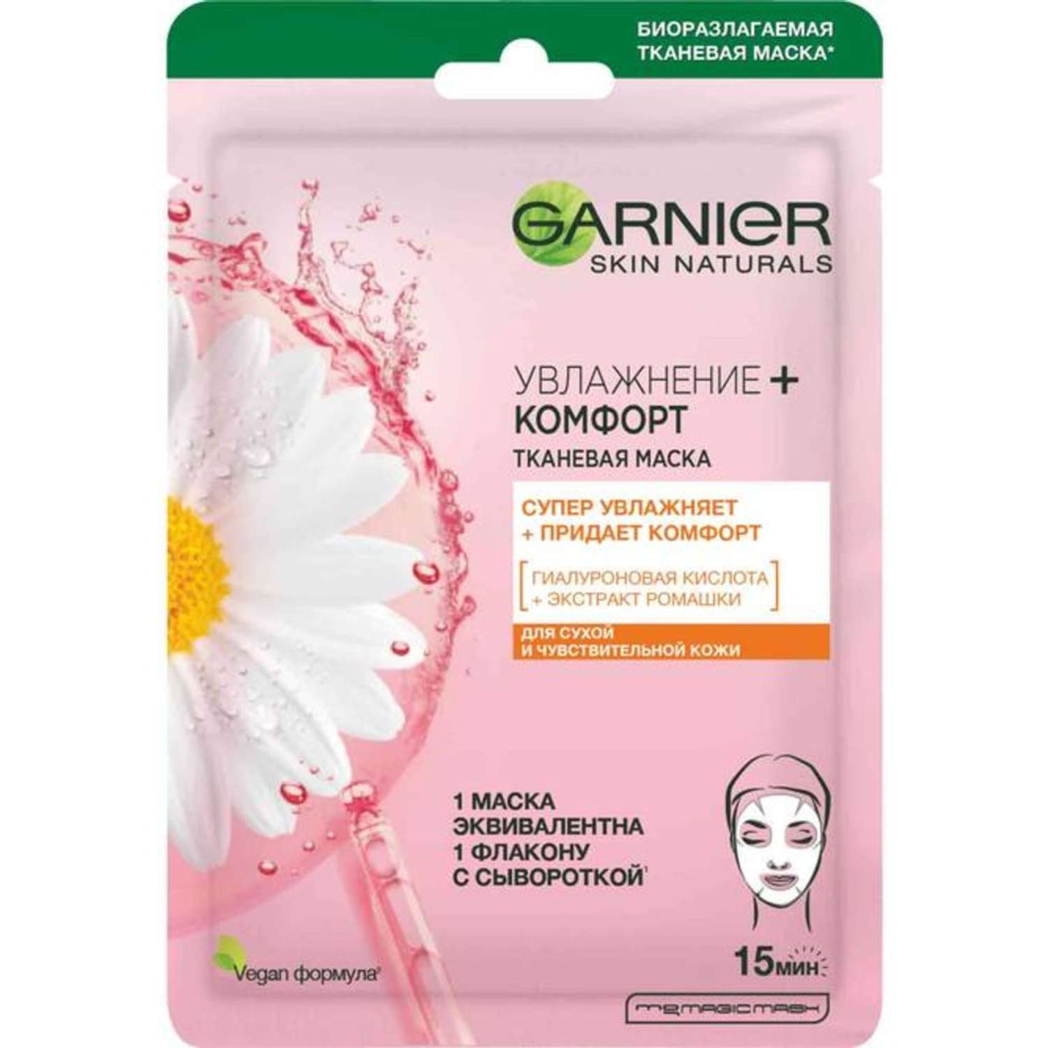 Маска тканевая GARNIER Skin Naturals увлажнение+комфорт с экстрактом ромашки 32гр - фото 1