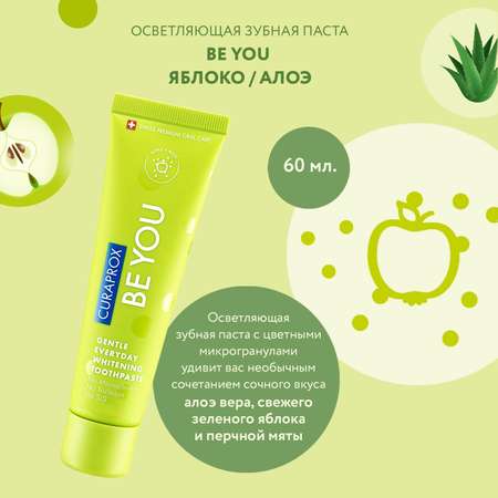 Зубная паста Curaprox Be You Исследователь 60 ml салатовая