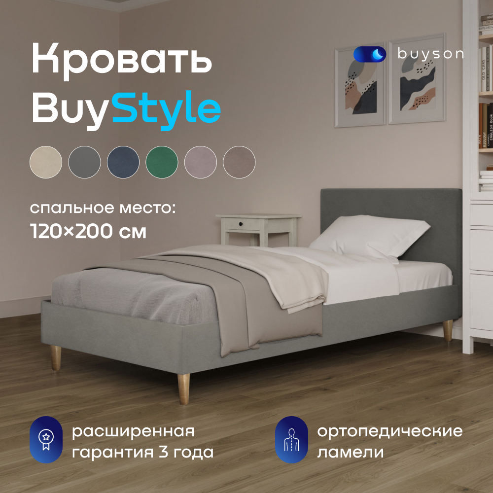 Кровать buyson buystyle - фото 1