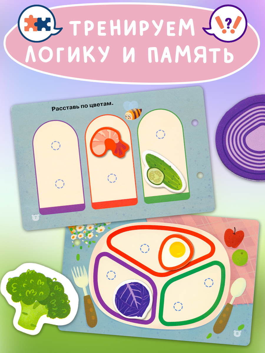 Книга Айфолика с липучками занимательные игры - фото 11