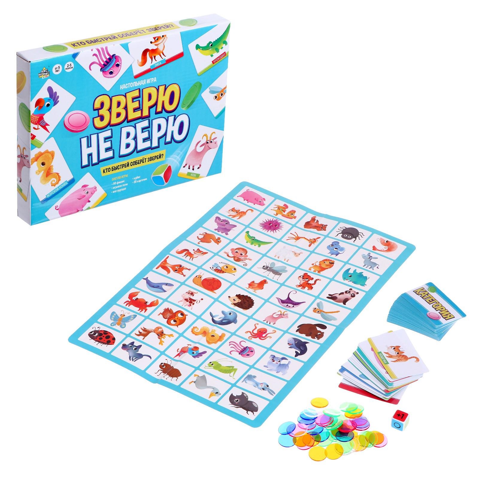 Настольная игра Лас Играс KIDS - фото 1