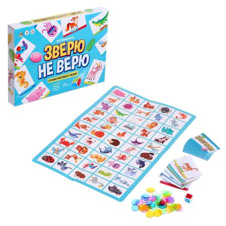 Настольная игра Лас Играс KIDS