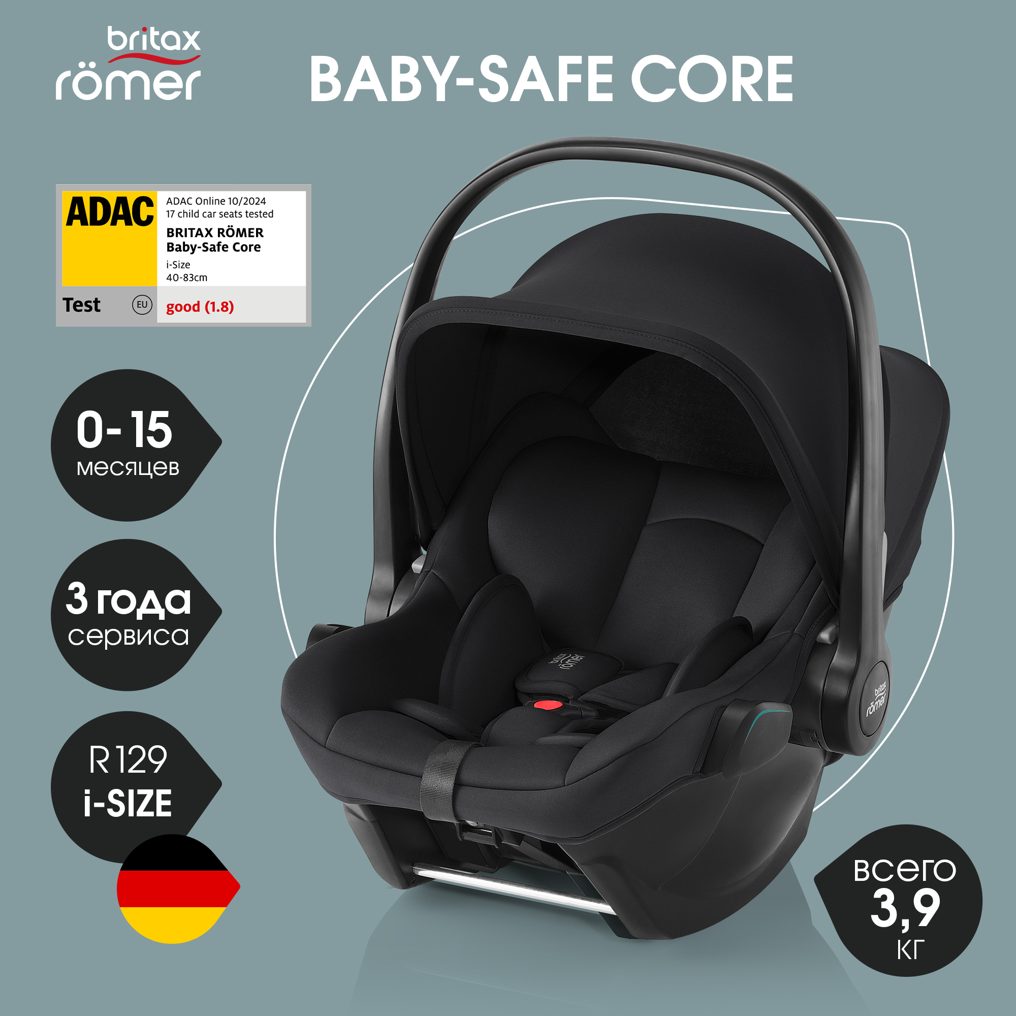 Автокресло Britax Roemer Baby-Safe Core Space Black - фото 1