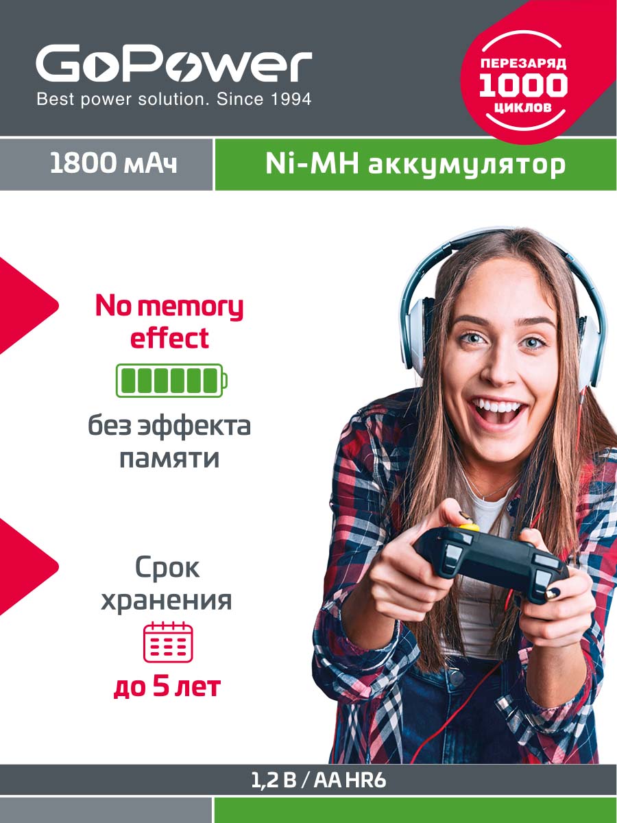 Аккумуляторные батарейки GoPower Аккумулятор бытовой GoPower HR6 AA BL2 NI-MH 1800mAh - фото 2