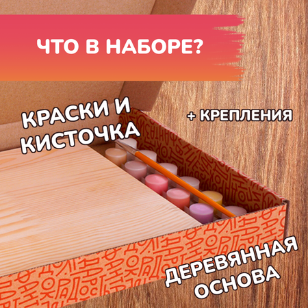 Роспись по дереву LORI по номерам в стиле минимализм Пейзажи Персиковый закат