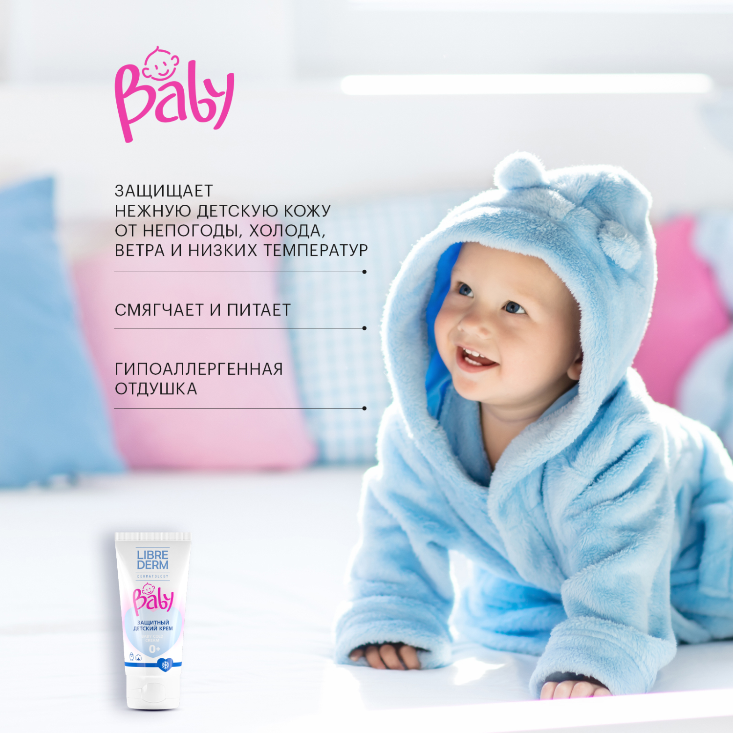 Крем детский Librederm Baby защитный Cold-cream с ланолином и экстрактом хлопка 50 мл - фото 3