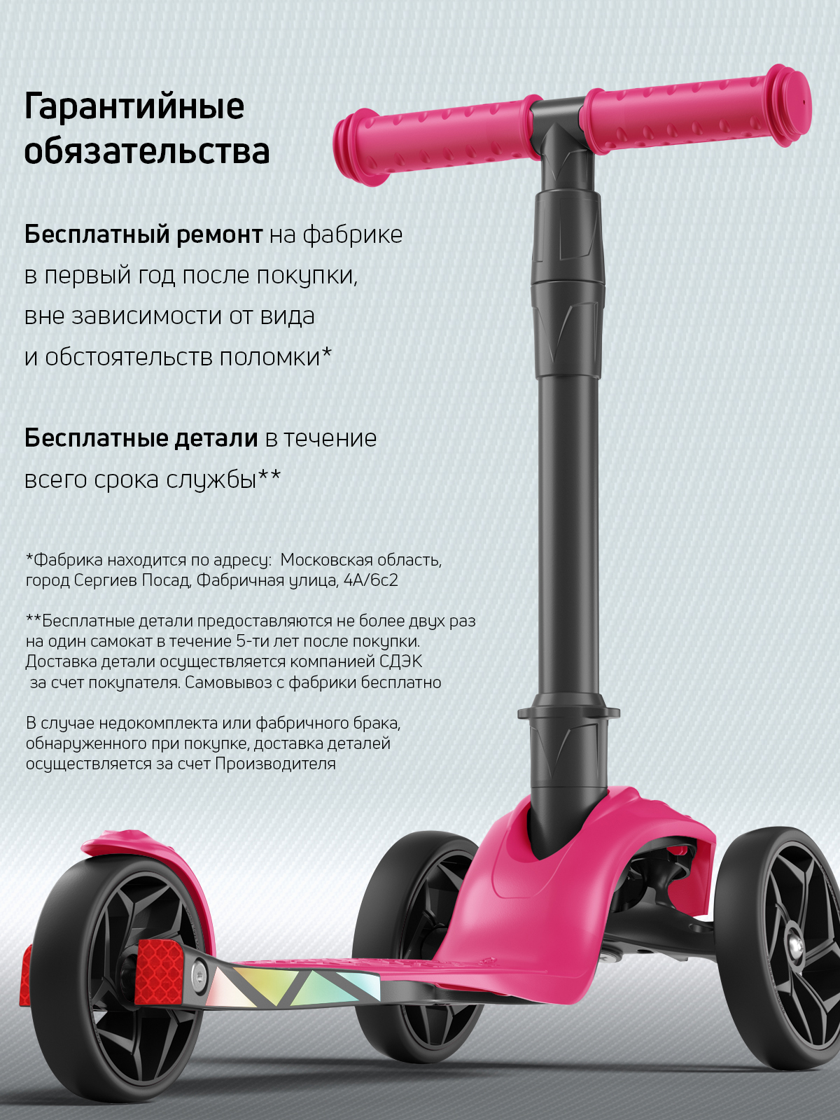 Самокат трехколесный Alfa Mini Buggy Boom рубиновый - фото 12