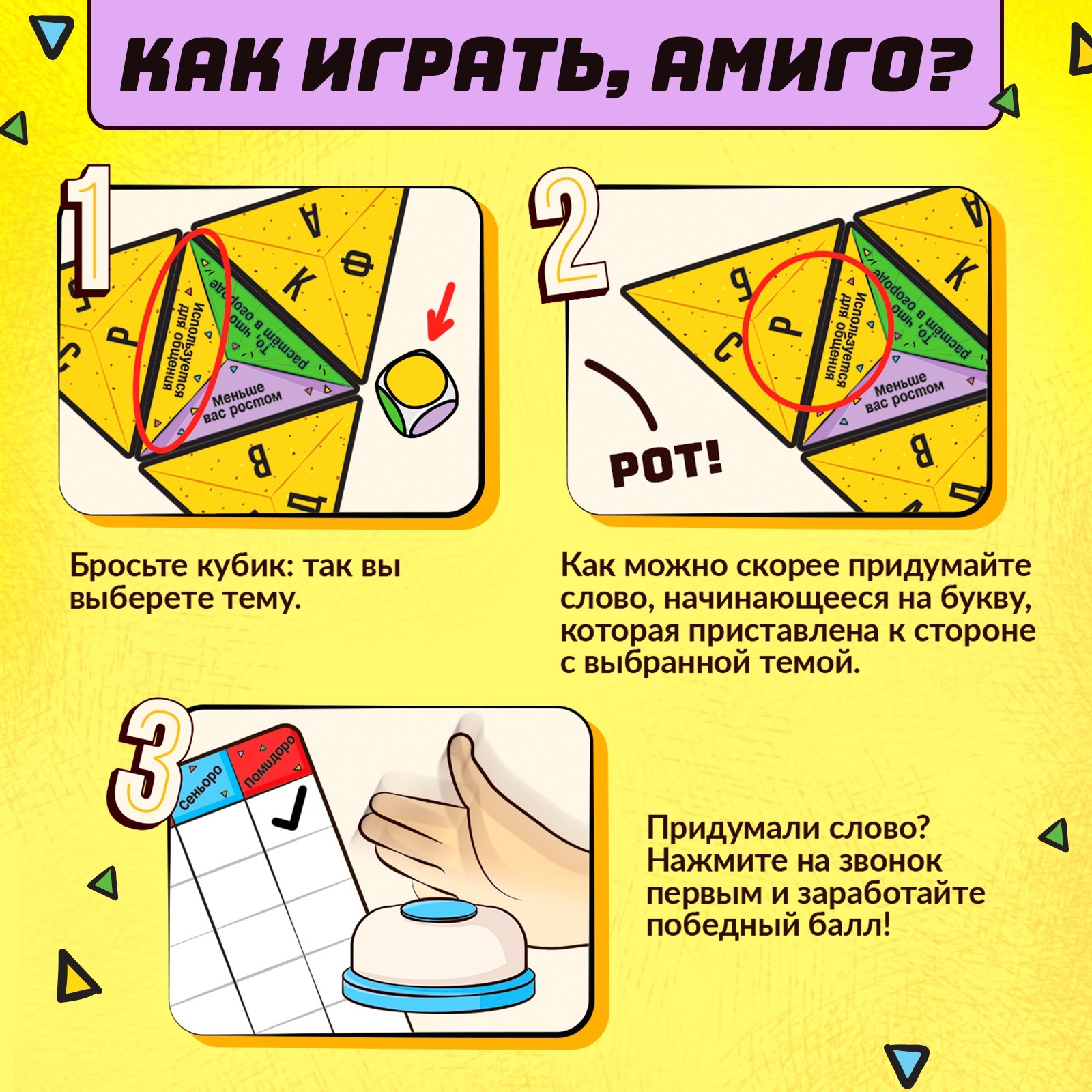 Настольная игра Лас Играс KIDS «Начос отвечачос» от 2 игроков 7+ - фото 3