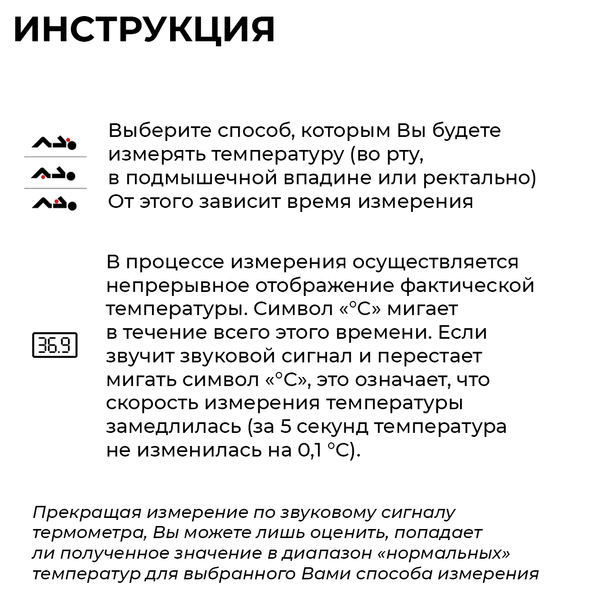 Термометр для тела Microlife MT 800 - фото 8