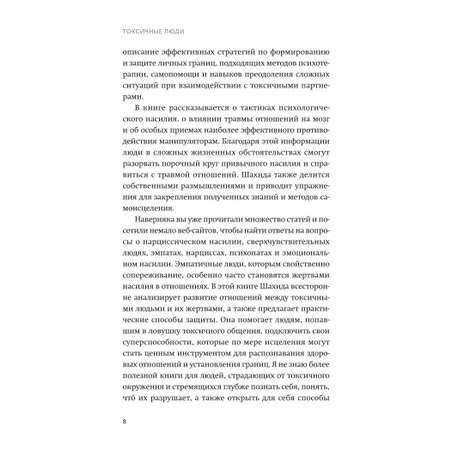 Книга МиФ Гормоны счастья Приучите свой мозг вырабатывать серотонин дофамин и окситоцин