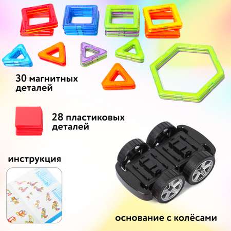 Конструктор Attivio магнитный