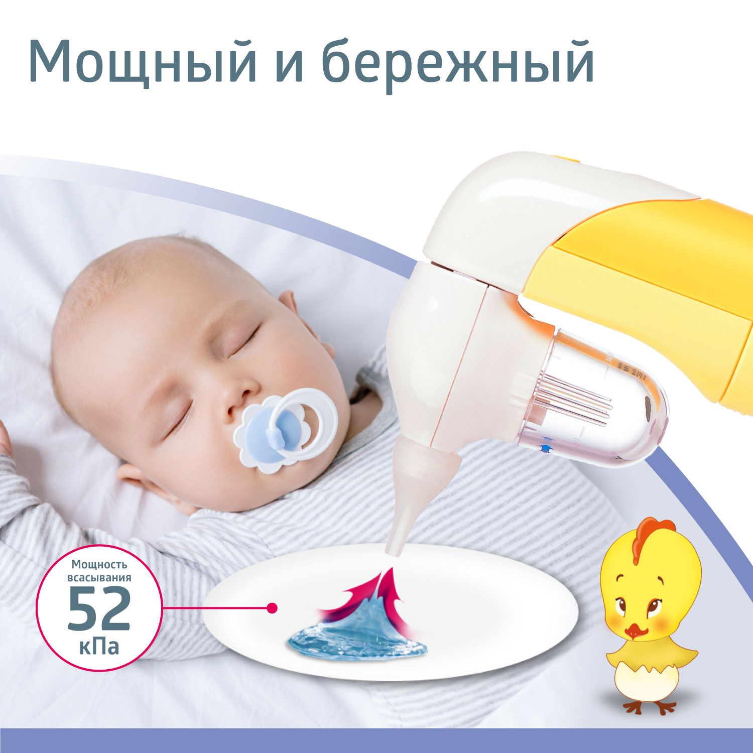 Аспиратор B.Well назальный WC-150 для очищения носа у младенцев и детей - фото 4