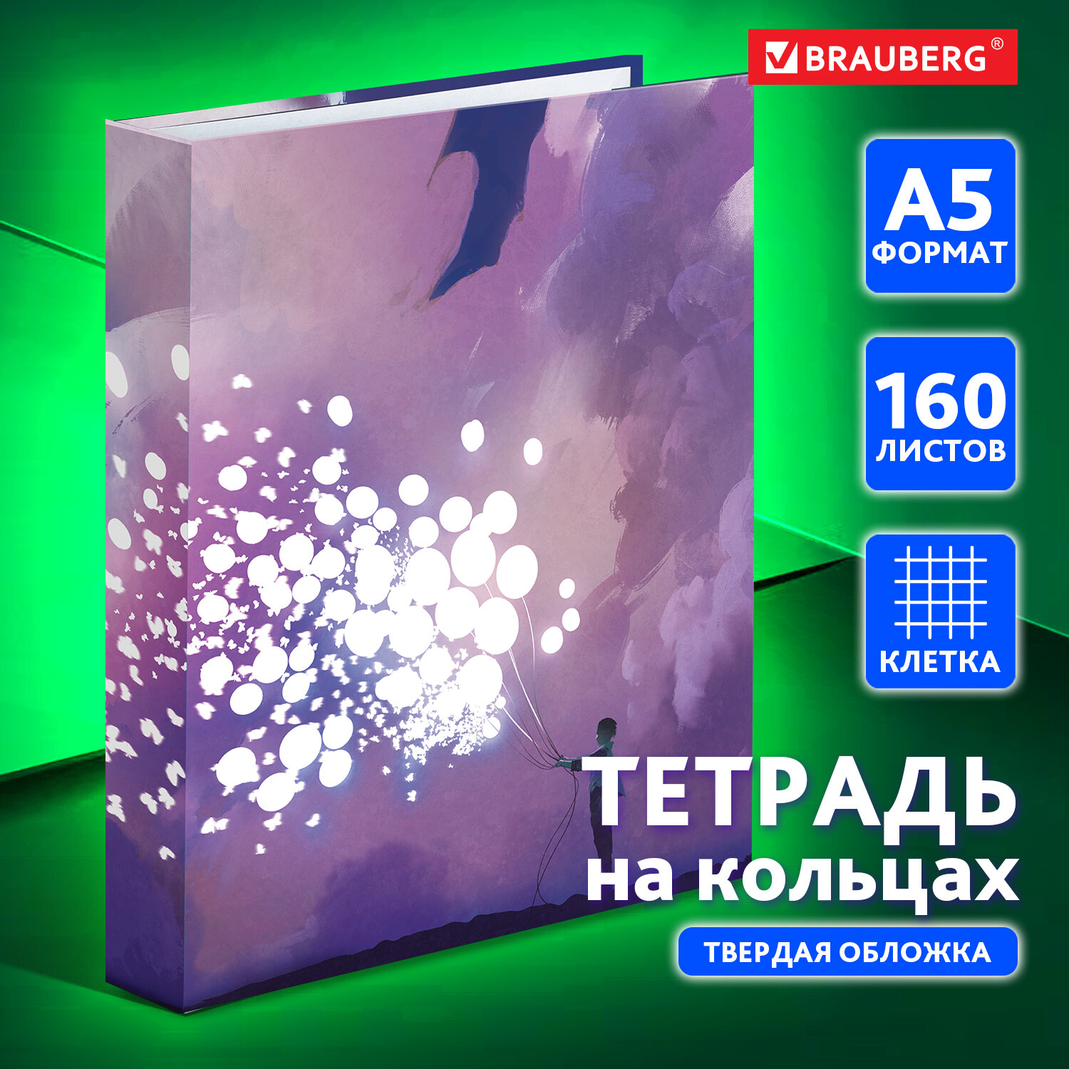 Тетрадь на кольцах Brauberg со сменным блоком для учебы А5 160 листов - фото 1