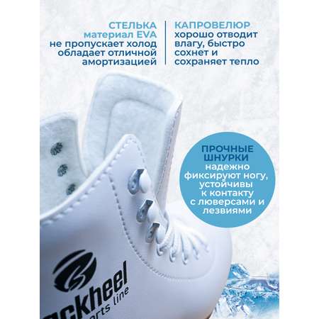 Коньки Backheel Коньки фигурные Backheel Lutz. Р. 33