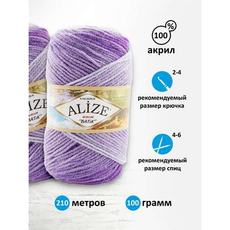 Пряжа Alize для вязания Burcum Batik 100 гр 210 м 5 мотков 2167 секционный