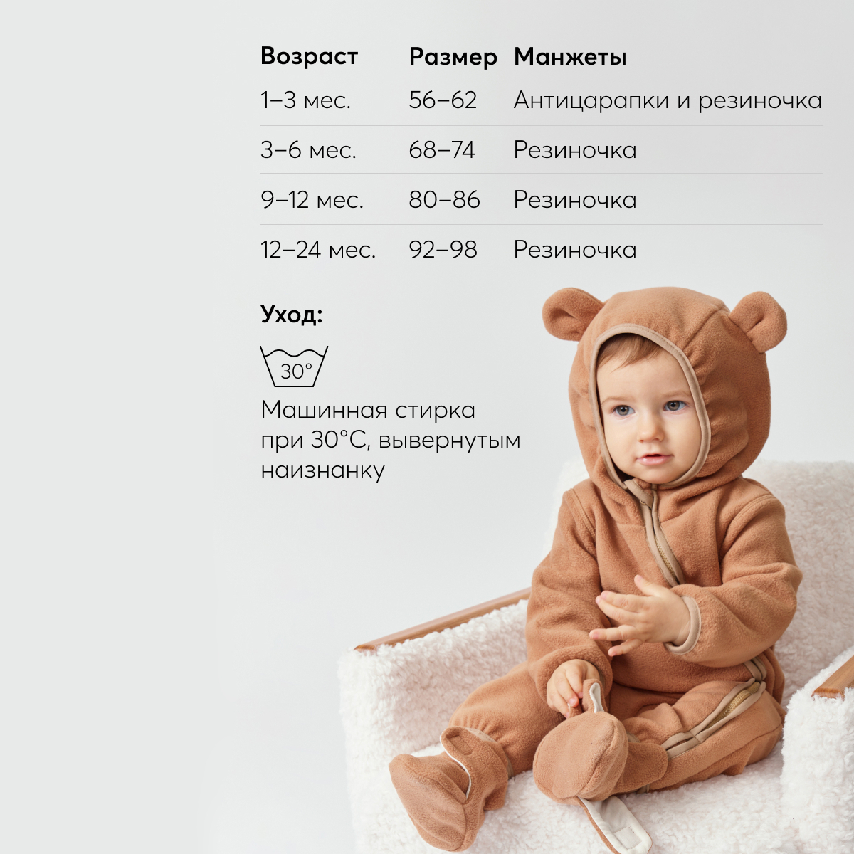 Комбинезон Happy Baby 89018-к - фото 4