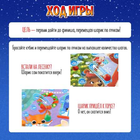 Настольная игра ходилка - бродилка Лас Играс KIDS «Горки и лестницы Дед Мороз и фабрика подарков!»