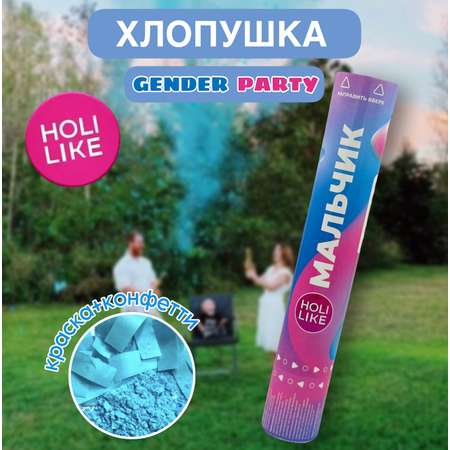 Хлопушка Holi Like конфетти