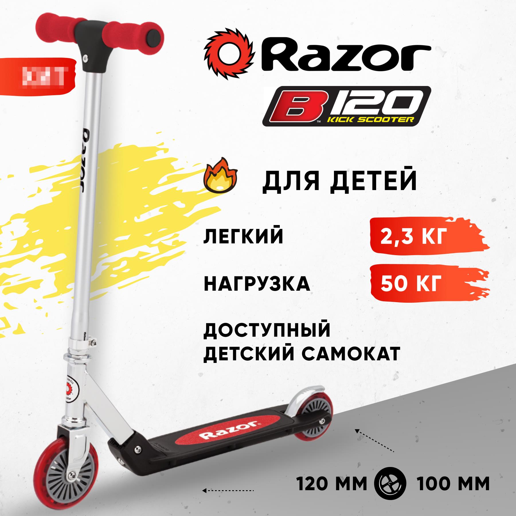 Самокат двухколёсный детский RAZOR безопасная пластиковая дека фиксированный руль от 3 лет - фото 1