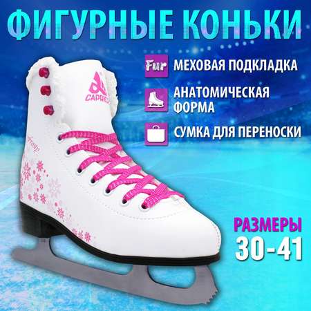 Фигурные коньки Alpha Caprice Frosty Pink 34