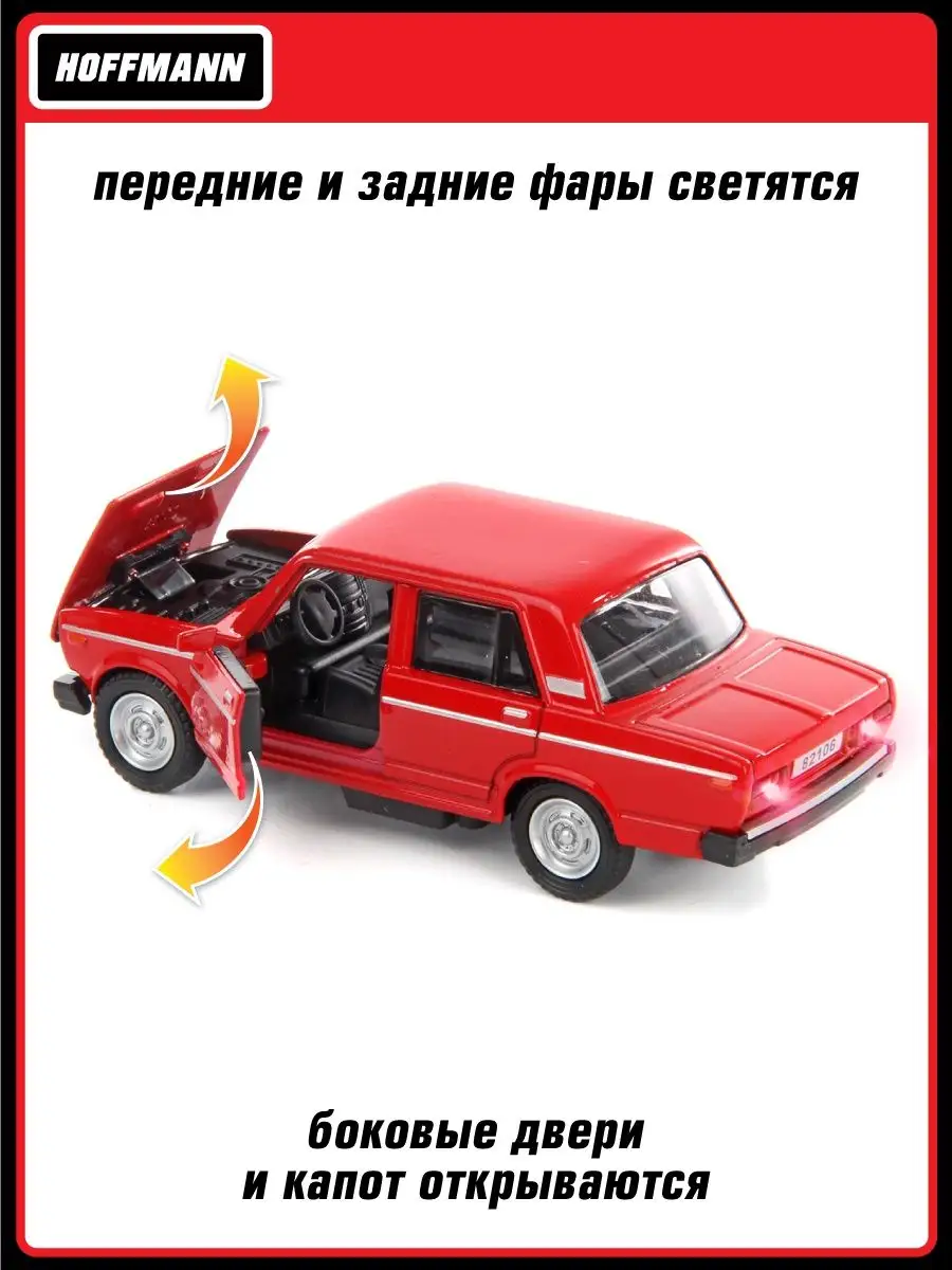 Автомобиль HOFFMANN 1:32 инерционный 102633 - фото 4