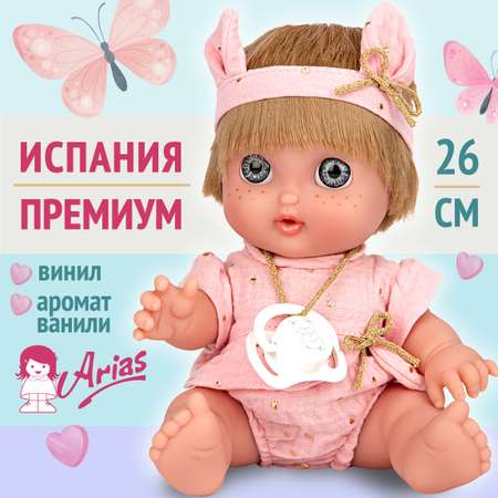 Кукла Arias reborn пупс 26 см