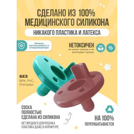 Соска-пустышка MinikOiOi силиконовая ортодонтическая 2 шт