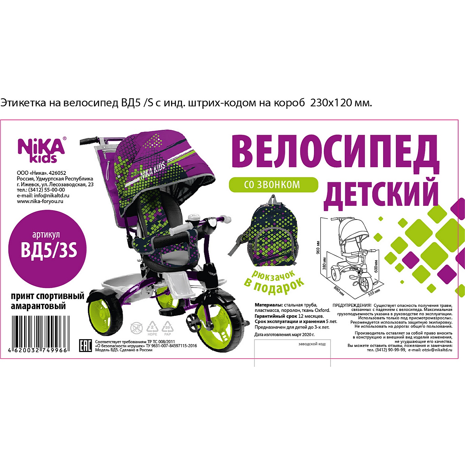 Велосипед NiKA kids ВД5/3S - фото 2