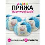 Пряжа для вязания Alize baby wool batik бамбук шерсть акрил 50 гр 175 м 2167 секционный 10 мотков