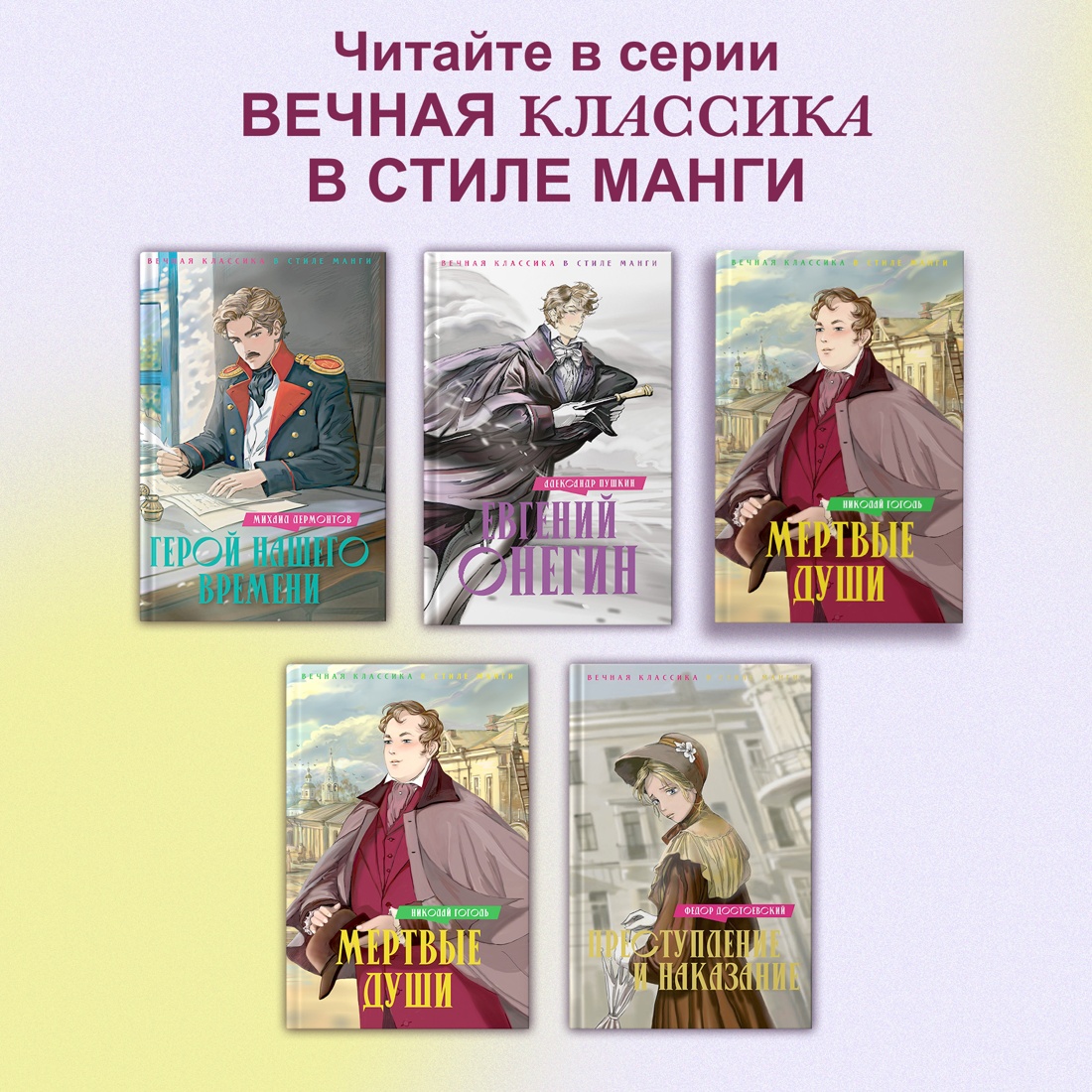 Книга Махаон Мертвые души. - фото 8