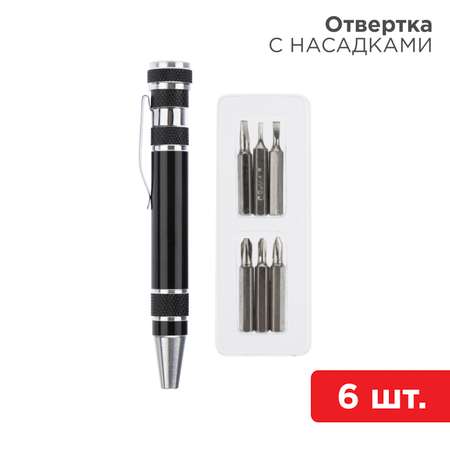 Отвертка REXANT с насадками 6 шт.