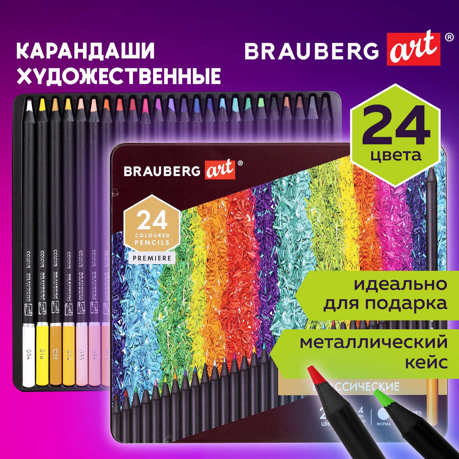 Карандаши цветные Brauberg художественные для рисования 24 цвета с мягким грифелем - фото 2