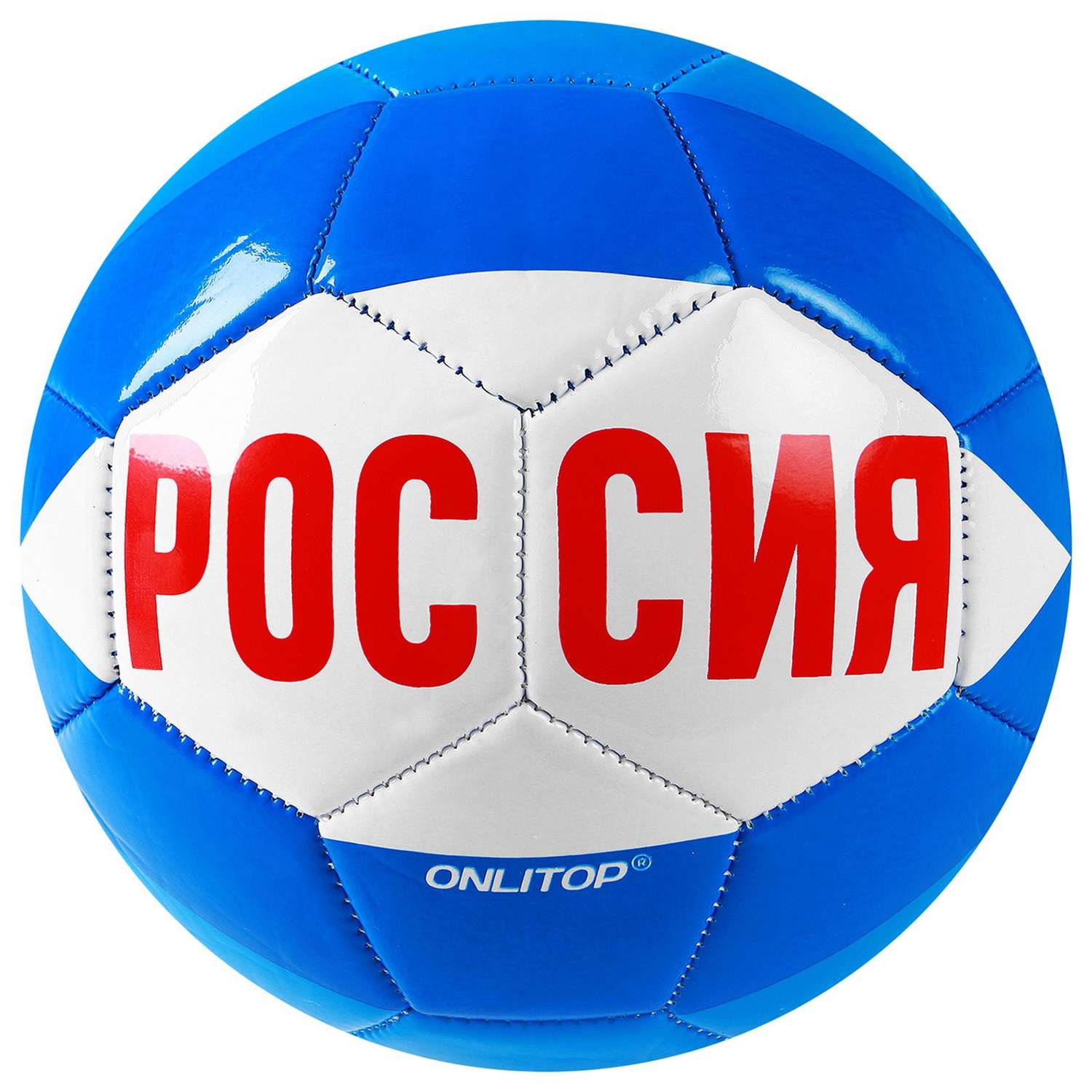 Мяч ONLITOP футбольный «Россия». ПВХ. машинная сшивка. 32 панели. размер 5. 345 г - фото 1