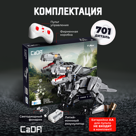 Конструктор CaDa Walking T-Rex 701 деталь C59006W