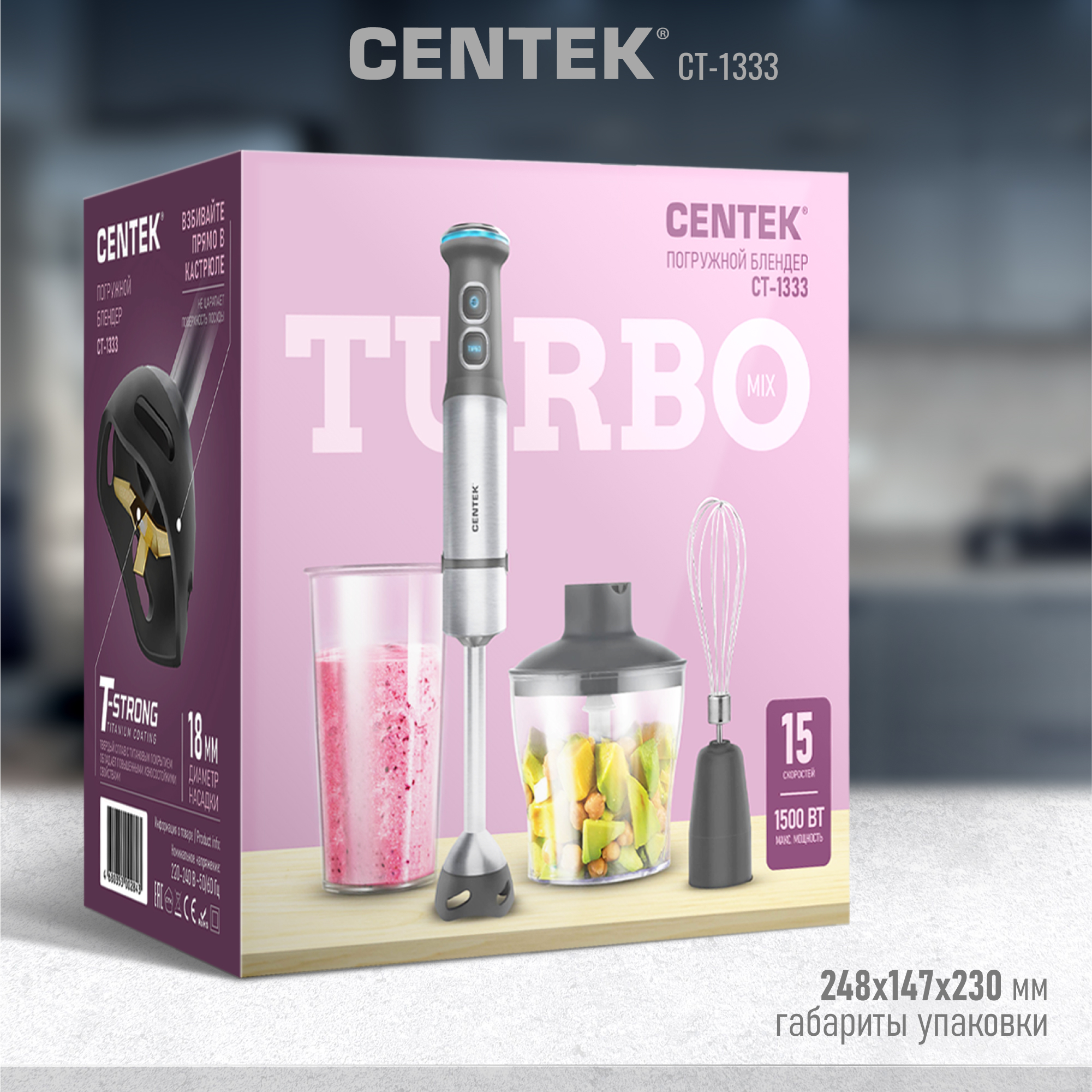 Блендер CENTEK CT-1333 Черный/сталь 1500Вт подсветка мягкое покрытие soft touch - фото 7