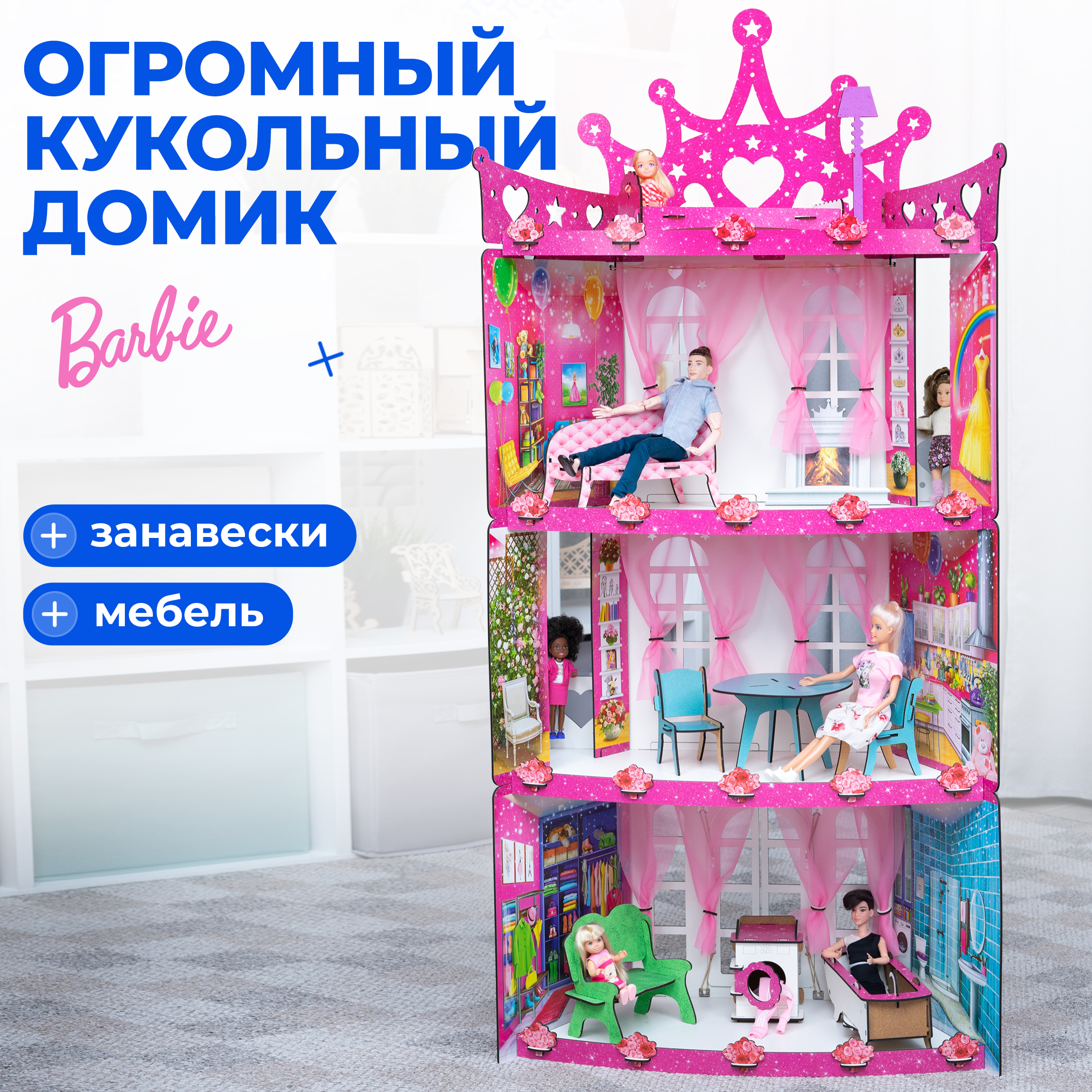 Домик для кукол Teremtoys 128 см с мебелью КД-16 - фото 2