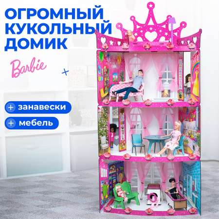 Домик для кукол Teremtoys 128 см с мебелью