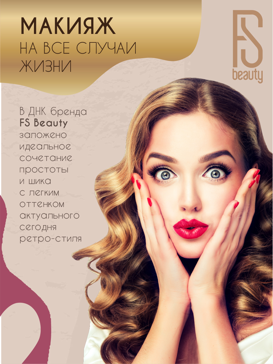 Набор косметики для макияжа FS Beauty Orchid