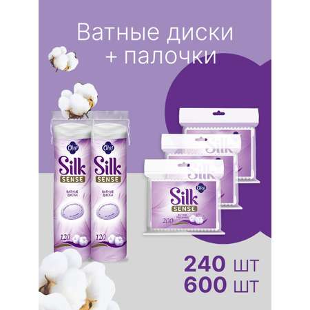 Ватные диски Ola! Silk Sense уп.120x2+в п/э уп.200x3 уп.840