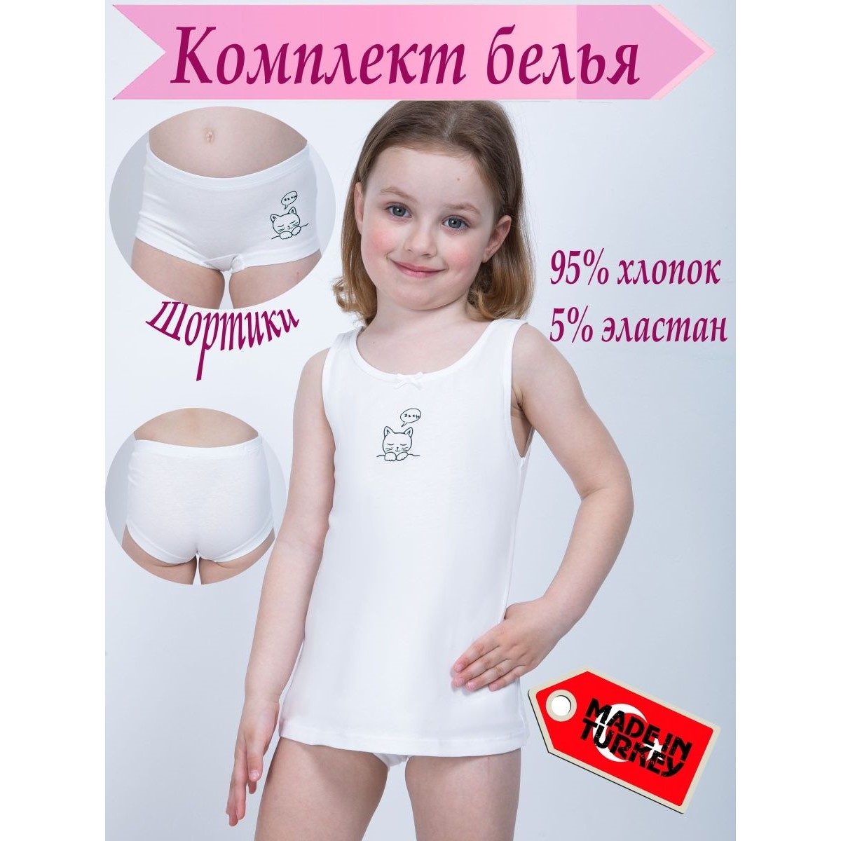 Комплект белья M-BABY Ктол-9012/1/молочный/кот/шорты - фото 2